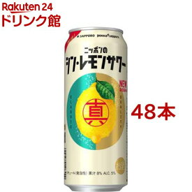 サッポロ ニッポンのシン・レモンサワー 缶(500ml*48本セット)