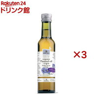 ビオプラネット 有機アマニオイル(230g×3セット)