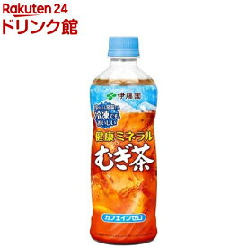 伊藤園 健康ミネラルむぎ茶 冷凍兼用ボトル(485ml*24本入)【健康ミネラルむぎ茶】