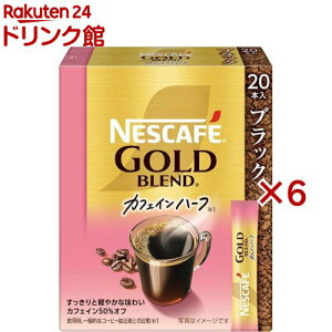 lXJtF S[huh JtFCn[t XeBbN ubN(20{×6Zbg)ylXJtF(NESCAFE)z