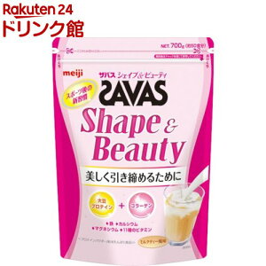 ザバス シェイプ&ビューティ ミルクティー風味(700g(約50食分))【sav04】【ザバス(SAVAS)】