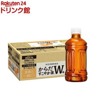 からだすこやか茶W ラベルレス(350ml*24本入)【からだ巡茶】[お茶]