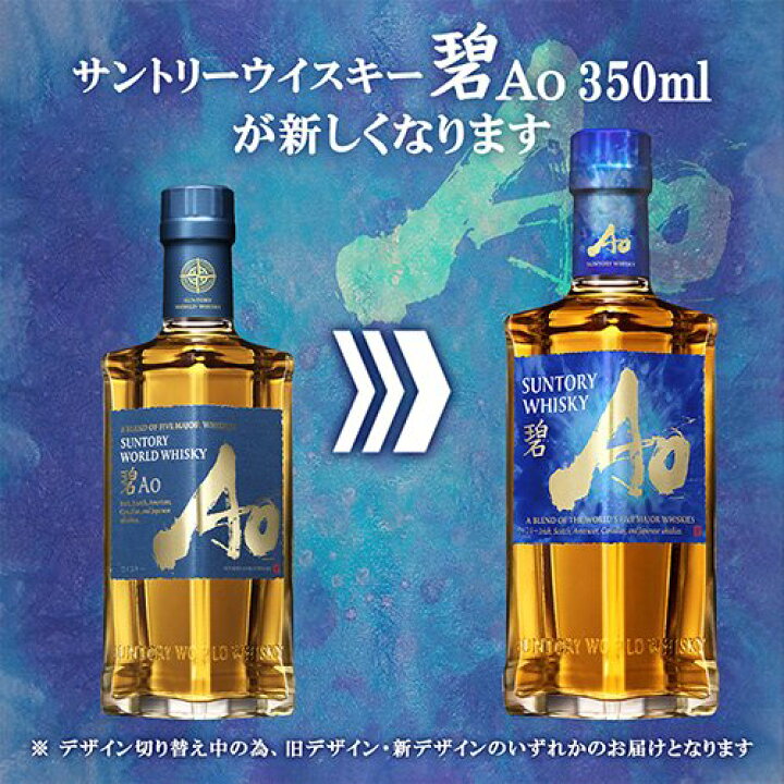 楽天市場】碧Ao(350ml) : 楽天24 ドリンク館