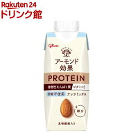 アーモンド効果 PROTEIN ナッツミックス 砂糖不使用(250g×12本)【アーモンド効果】