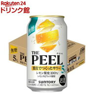 THE PEEL レモン ALC.5％ 缶(350ml×24本)[ピール レモンサワー チューハイ 果皮 レモンピール]