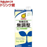 マルサン 有機豆乳 無調整(1L×6本入)【マルサン】[健康 イソフラボン コレステロール]
