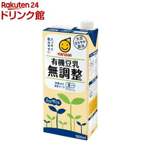 マルサン 有機豆乳 無調整(1L*6本入)【マルサン】