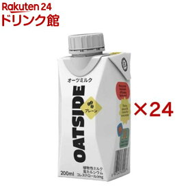 OATSIDE オーツミルクプレーン(12本入×2セット(1本200ml))【OATSIDE】[オーツミルク オーツ麦 植物性 プラントベース]