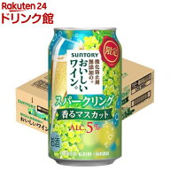 【企画品】酸化防止剤無添加のおいしいワイン。スパークリング 香るマスカット 缶(350ml×24本)