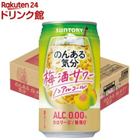 サントリー のんある気分 梅酒サワーテイスト(350ml*24本入)【のんある気分】