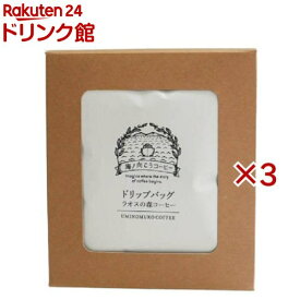 ラオスの森コーヒードリップバッグ(5袋入×3セット(1袋12g))【海ノ向こうコーヒー】