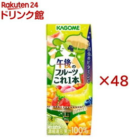 カゴメ 午後のフルーツこれ一本(24本入×2セット(1本200ml))[ビタミンC 果汁100%]