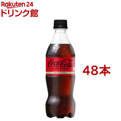 コカ・コーラ ゼロ(500ml*48本)[炭酸飲料]