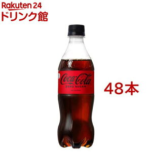 【10%オフクーポン対象品】コカ・コーラ ゼロ(500ml*48本)【コカコーラ(Coca-Cola)】