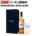 【企画品】ボウモア 12年 シングルモルトウイスキー オリジナルグラス付き(700ml)