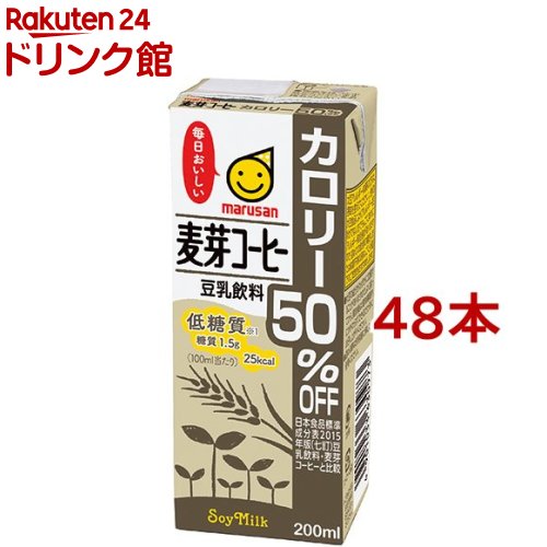 マルサン 豆乳飲料 麦芽コーヒー カロリー50％オフ(200ml*48本セット)