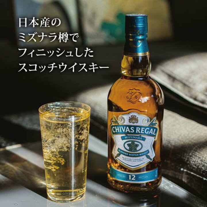 楽天市場】【企画品】シーバスリーガル ミズナラ12年700ml 18年 
