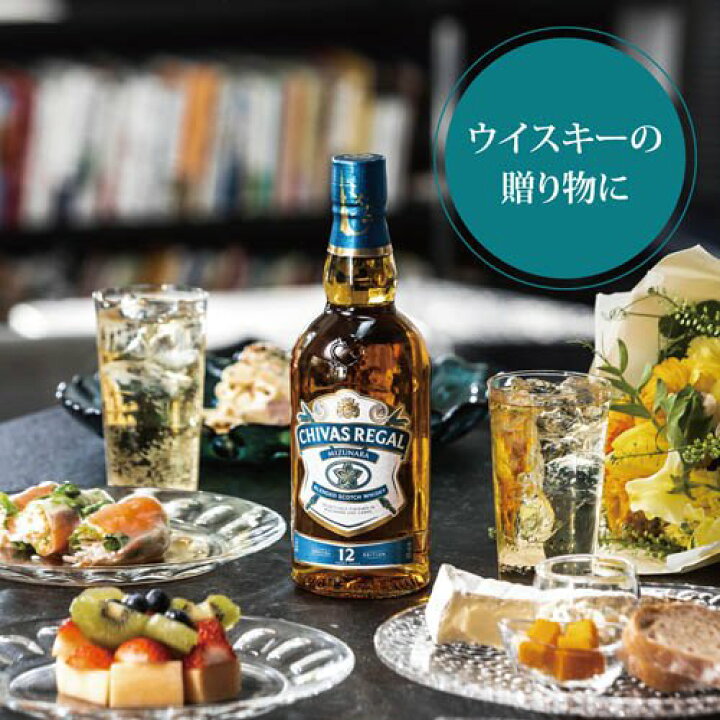 楽天市場】【企画品】シーバスリーガル ミズナラ12年700ml 18年 