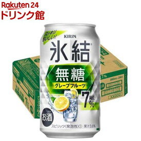 キリン 氷結 無糖 グレープフルーツ ALC.7％(350ml×24本)【氷結】