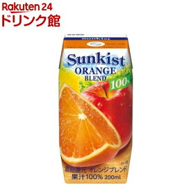 サンキスト 100％オレンジブレンド(200ml×24本)【サンキスト】[100%フルーツジュース 紙パック 常温保存 オレンジ]
