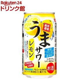 サンガリア うまサワー レモン(350ml*24本入)【うまサワー】