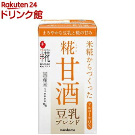 マルコメ プラス糀 糀甘酒 豆乳ブレンド LL ケース(125ml*18本入)【プラス糀】