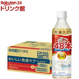 イミューズ(iMUSE)ヨーグルト プラズマ乳酸菌 免疫ケア ペットボトル(500ml*48本セット)【プラズマ乳酸菌】