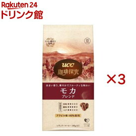 UCC 珈琲探究 炒り豆 モカブレンド(140g×3セット)【UCC】