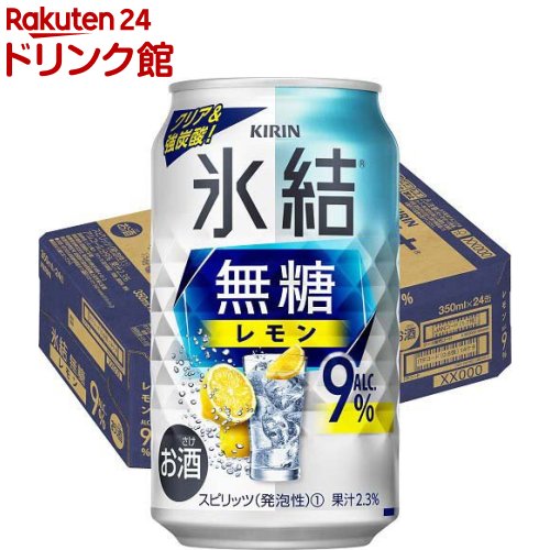キリン チューハイ 氷結 無糖 レモン Alc.9％(350ml*24本入)[レモンサワー]