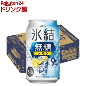 キリン チューハイ 氷結 無糖 レモン Alc.9％(350ml*24本入)【氷結】[レモンサワー]