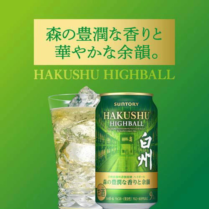 楽天市場】【予約販売】【企画品】サントリー プレミアムハイボール  