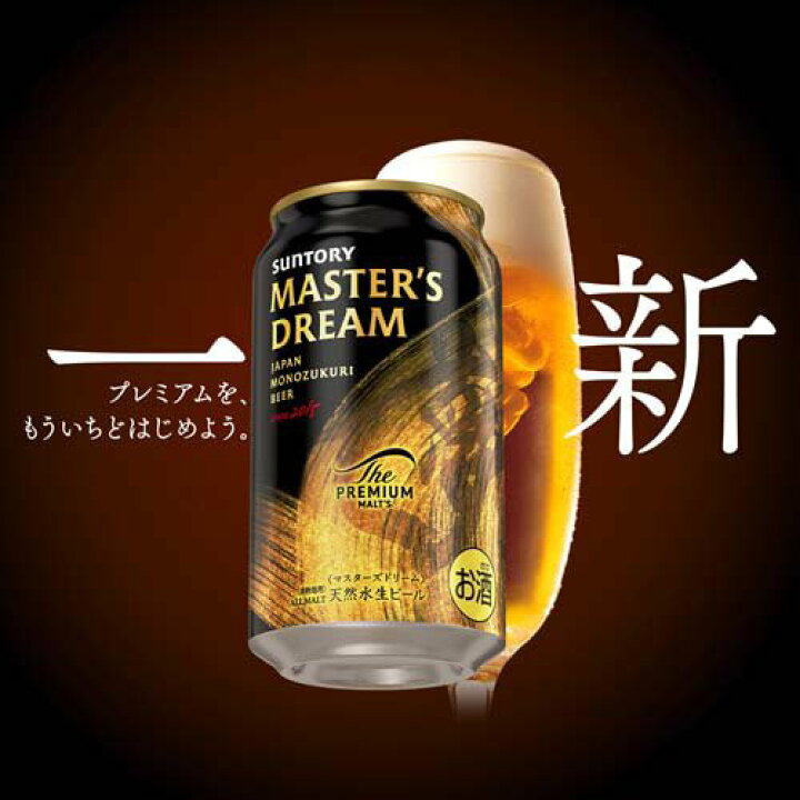 楽天市場】サントリー プレミアムハイボール白州 ＆ マスターズ 