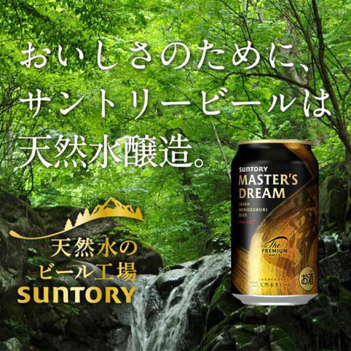 楽天市場】サントリー プレミアムハイボール白州 ＆ マスターズ 