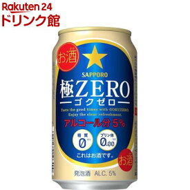 サッポロ 極ZERO(350ml*24本)【極ZERO】[発泡酒 機能系 糖質ゼロ]