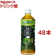 綾鷹 濃い緑茶 PET(525ml*48本セット)【綾鷹】[お茶]
