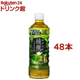 綾鷹 濃い緑茶 PET(525ml*48本セット)【綾鷹】[お茶]