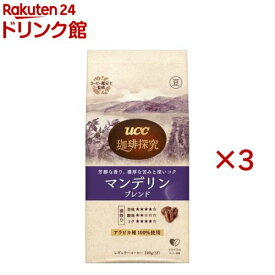 UCC 珈琲探究 炒り豆 マンデリンブレンド(140g×3セット)【UCC】