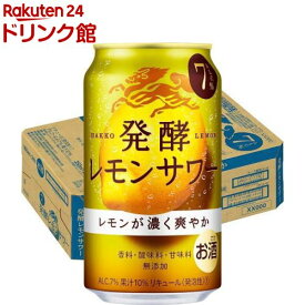 キリン 麒麟 発酵レモンサワー ALC.7%(350ml*24本入)