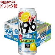 サントリー チューハイ -196 イチキューロク 無糖 ダブルグレープフルーツ(500ml×24本)【-196度 ストロ…