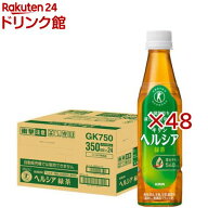 キリン ヘルシア緑茶 スリムボトル(24本入×2セット(1本350ml))【ヘルシア】