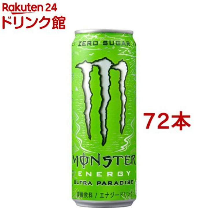 楽天市場】モンスター ウルトラパラダイス(355ml*72本セット 