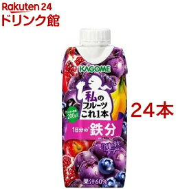 カゴメ 私のフルーツこれ一本 1日分の鉄分(12本入×2セット(1本330ml))[1日分の鉄分]
