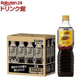 ネスカフェ ゴールドブレンド ボトルコーヒー 無糖(720ml*12本入)【ネスカフェ(NESCAFE)】