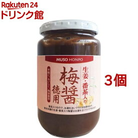 ムソー食品工業 生姜・番茶入り 梅醤(350g*3個セット)【無双本舗】