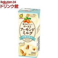 マルサン 毎日おいしいローストアーモンドミルク 砂糖不使用(200ml*24本セット)【マルサン】[健康 朝食 …