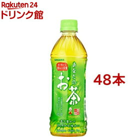 サンガリア あなたのお茶(500ml*48本)【あなたのお茶】