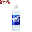 アクエリアス スパークリング(490ml*24本入)【アクエリアス(AQUARIUS)】
