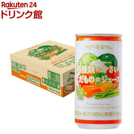 神戸居留地 16種類のやさいとくだもののジュース 缶(185g*30本入)【神戸居留地】