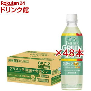 �C�~���[�Y(iMUSE)�O���[�� �v���Y�}���_�� �Ɖu�P�A �y�b�g�{�g��(24�{��×2�Z�b�g(1�{500ml))�y�v���Y�}���_�ہz