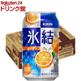 キリン 氷結 オレンジ(350ml*24本入)【氷結】